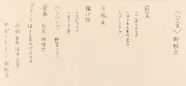普通課程修学旅行3日目①ー１.jpeg