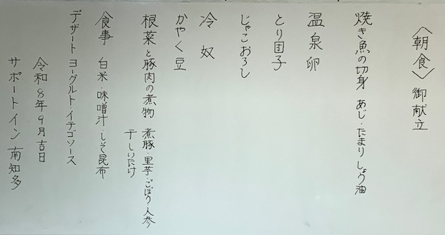 普通課程修学旅行２日目①ー１１.jpeg