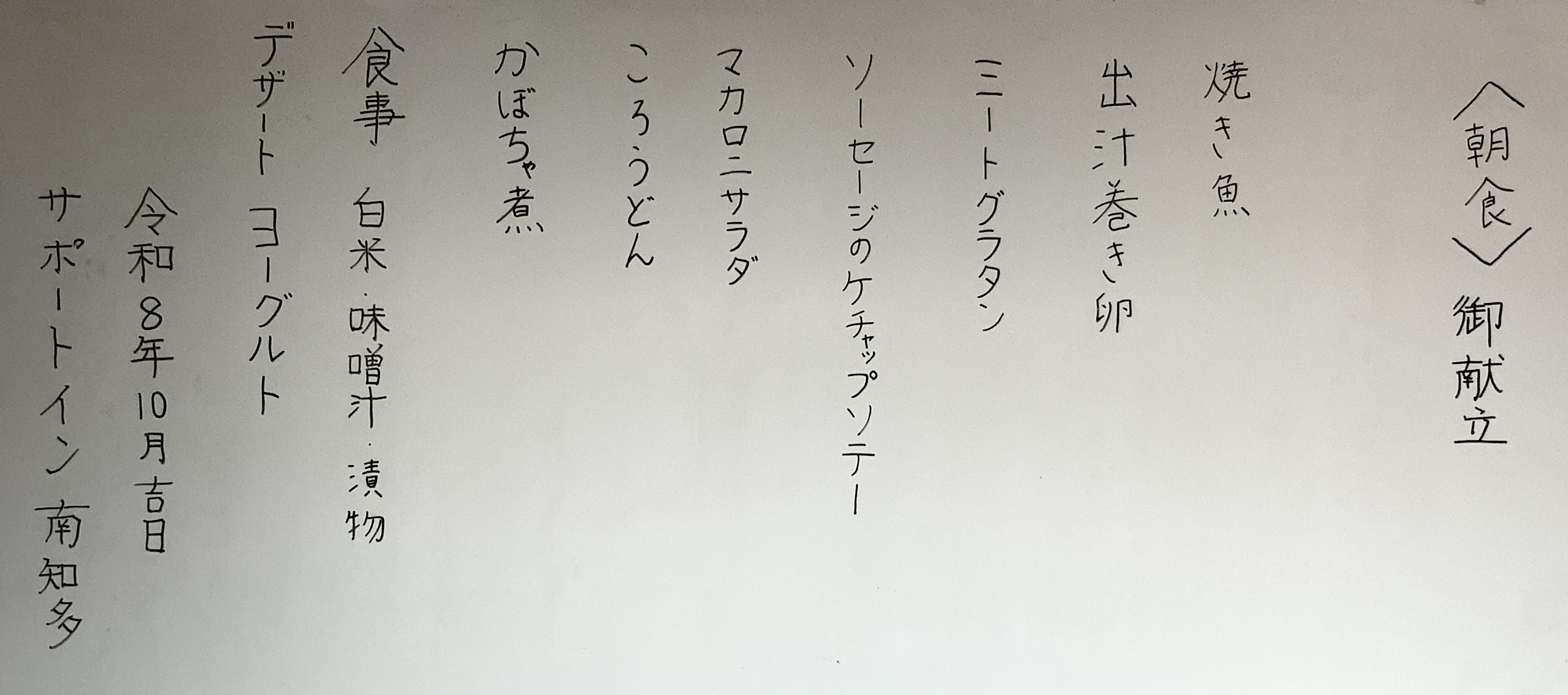 普通課程修学旅行3日目①ー５.jpeg