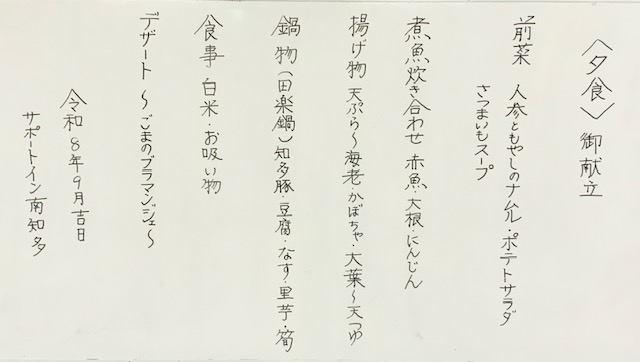 普通課程修学旅行２日目①ー４.jpeg