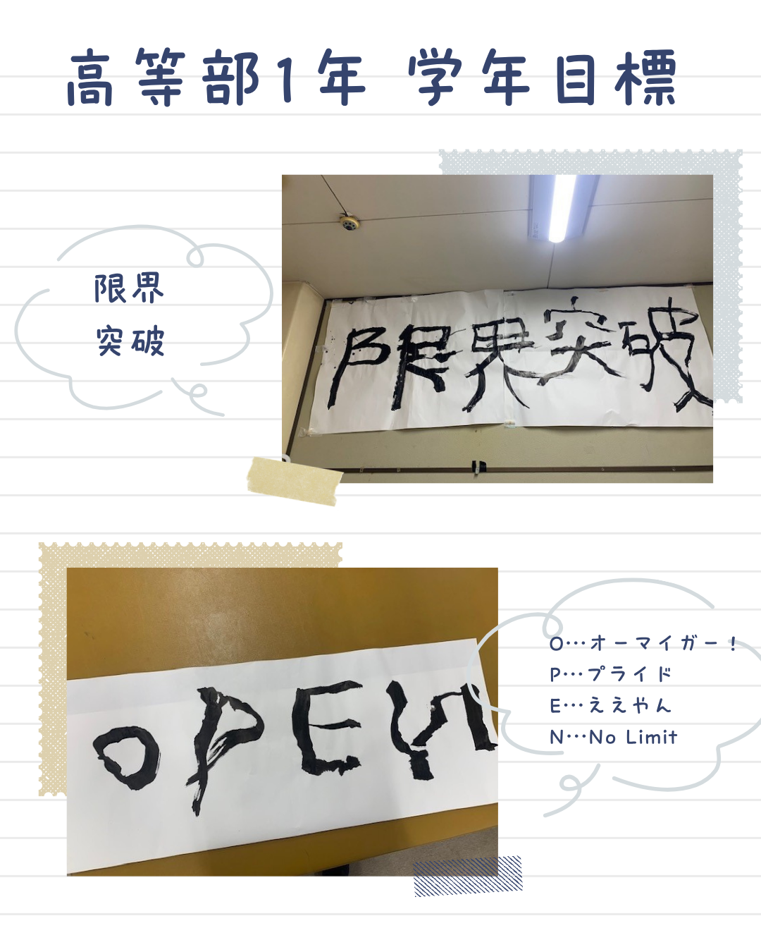 学年目標.png