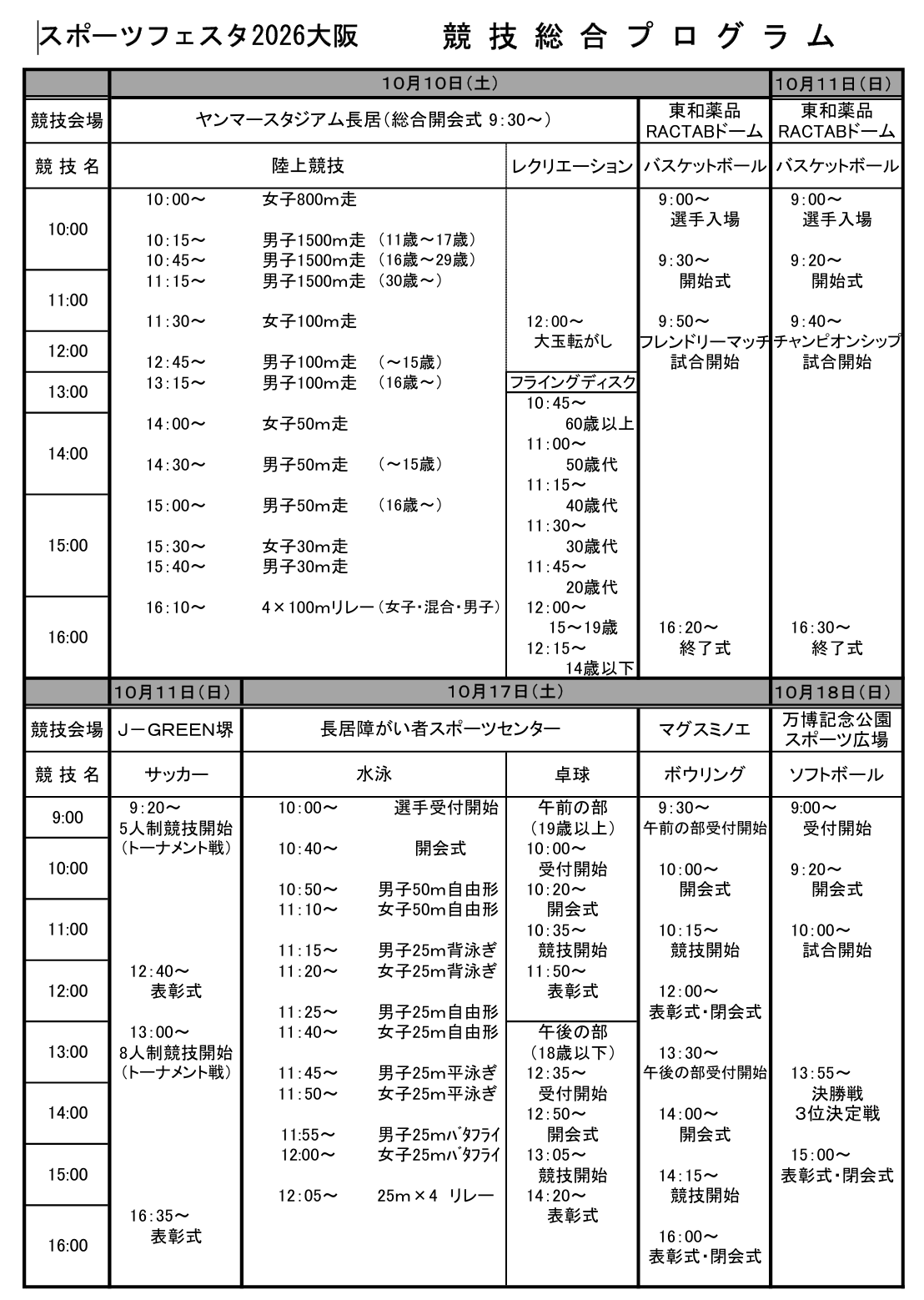 スクリーンショット 2026-10-08 165345.png