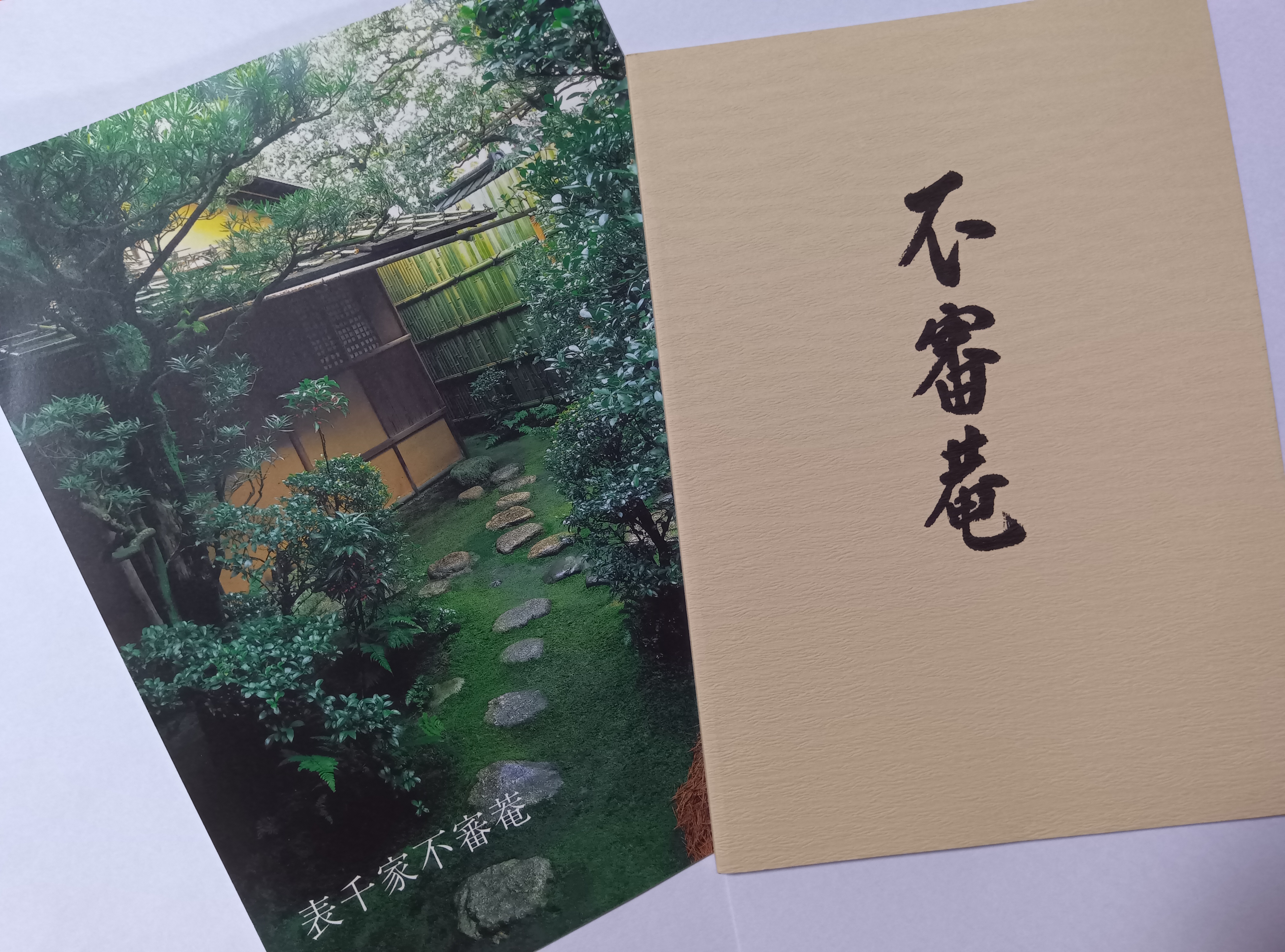 260824【写真】茶道部活動報告(学校茶道研修会) (2).jpg