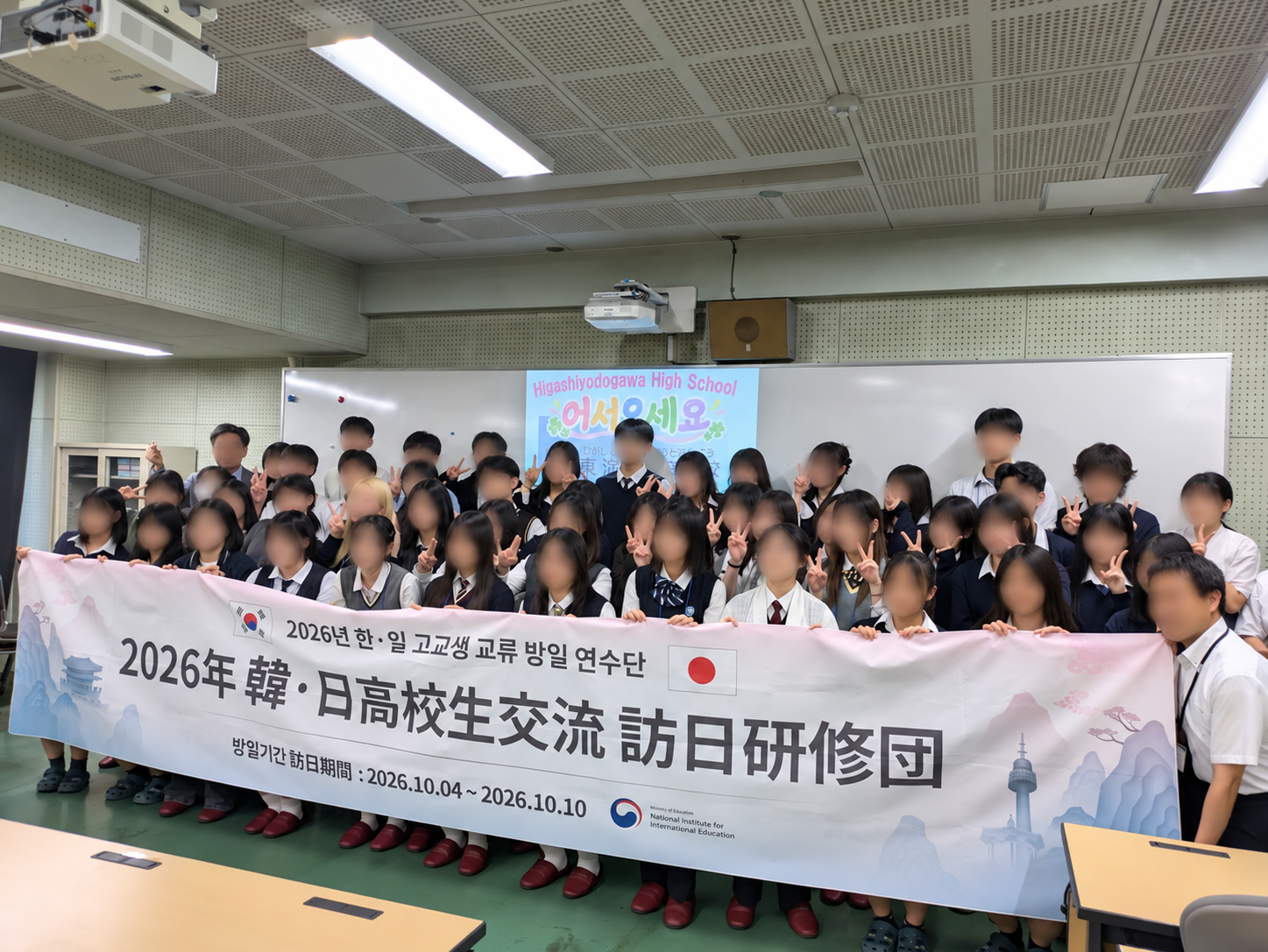 日韓高校生交流記念集合写真.png