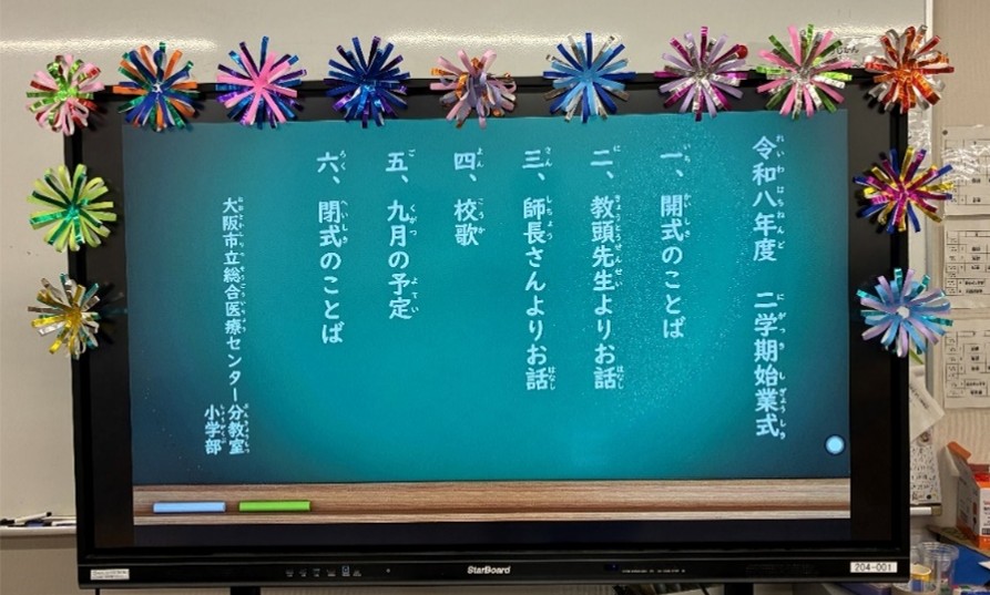 始業式1.jpg