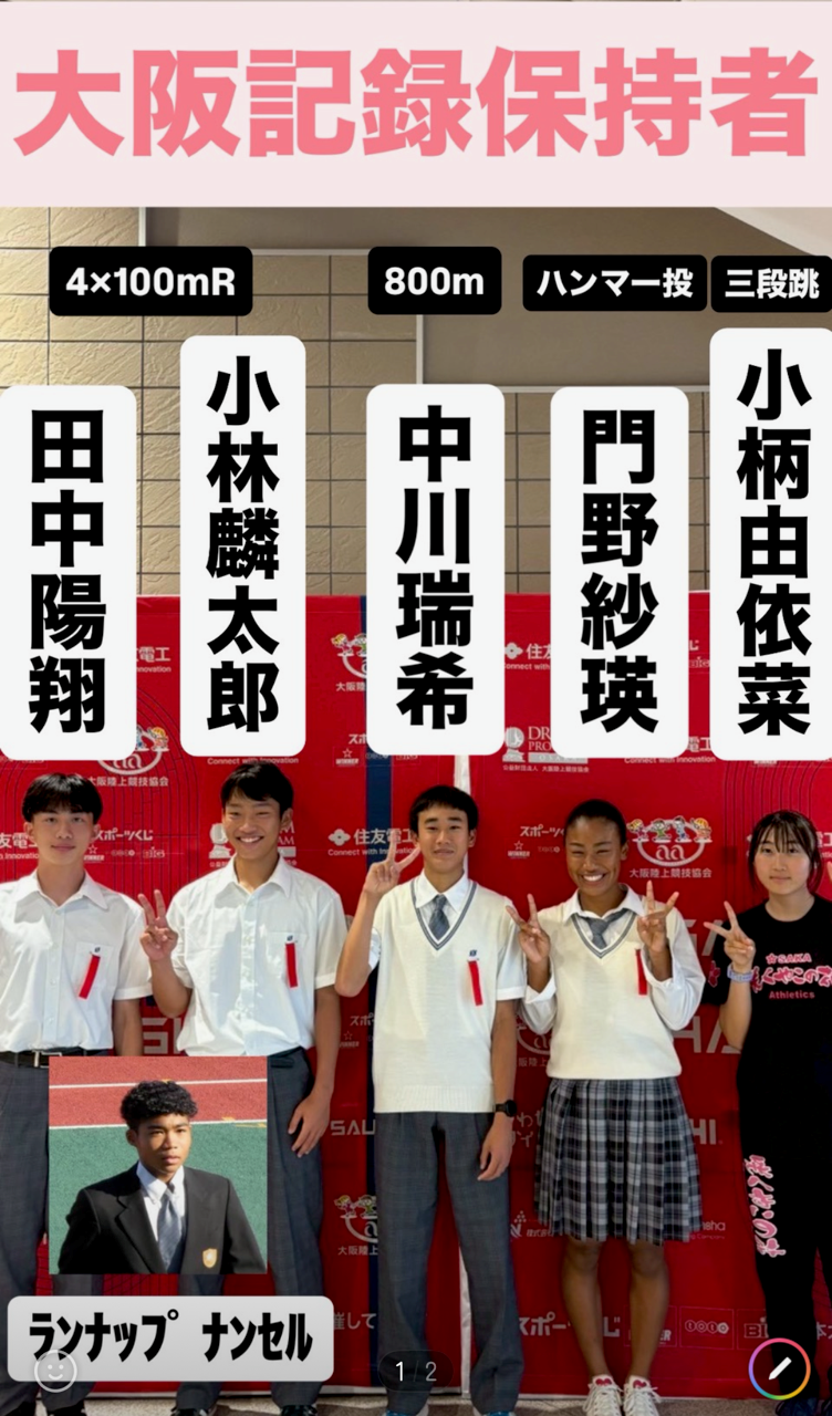 陸上3.png