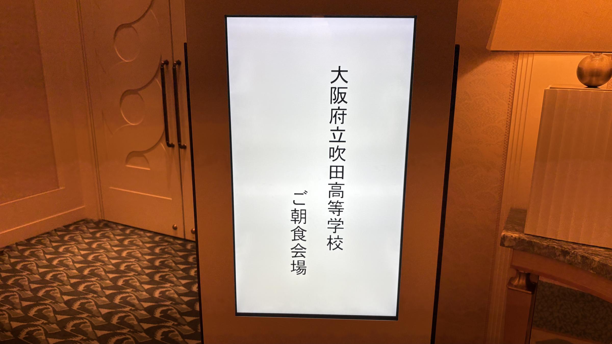 会場看板.jpg