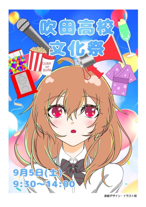 文化祭プログラム-1_page-0001.jpg