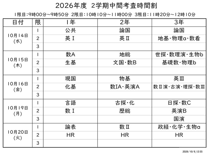 2026_2chuukan.jpg
