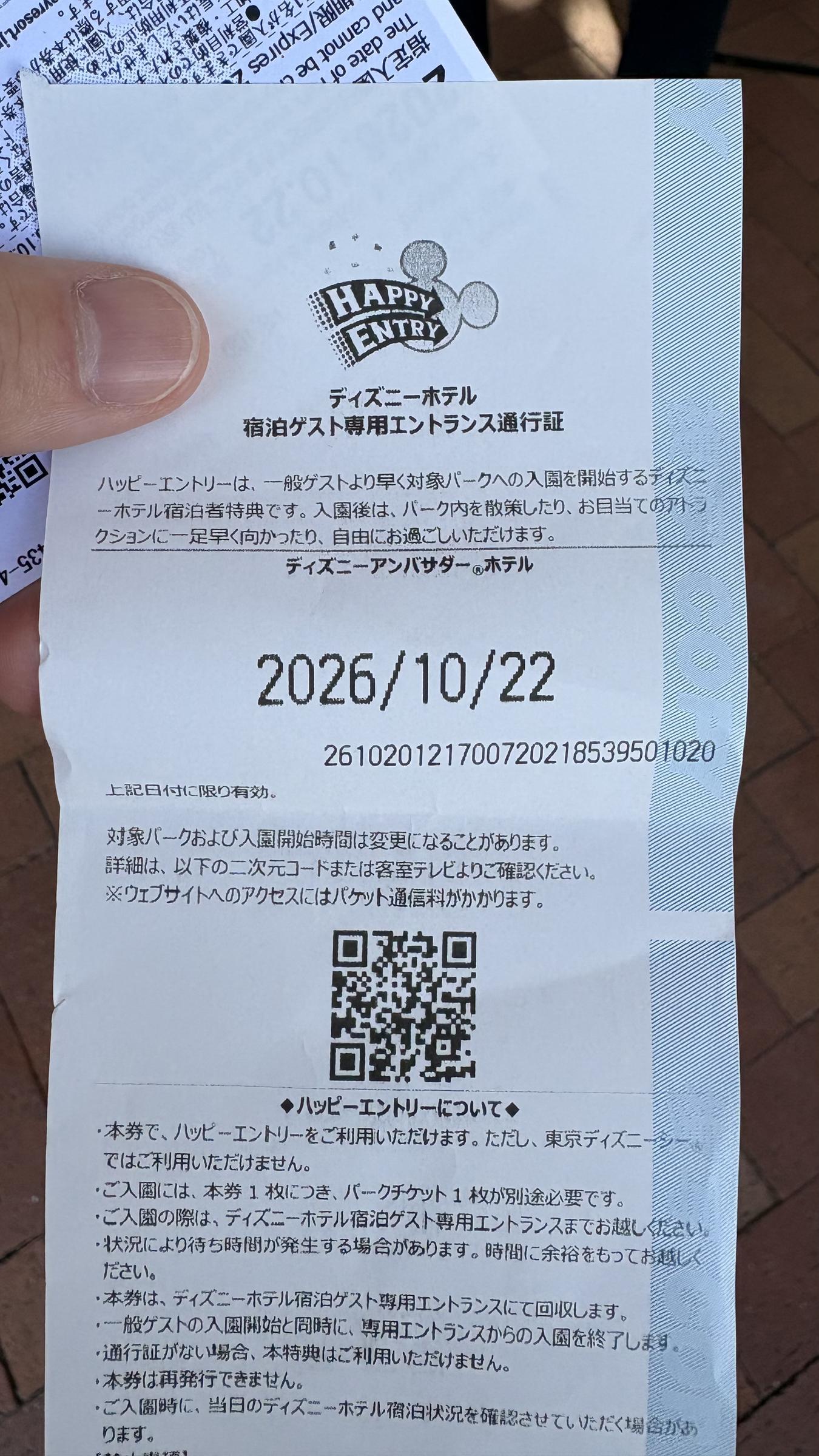 入場券.jpg