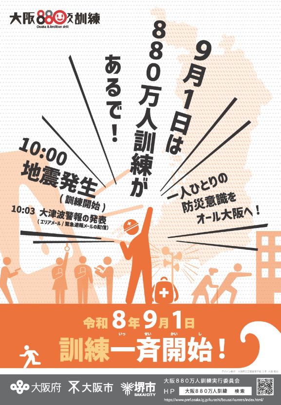 練公式リーフレット_page-0001.jpg