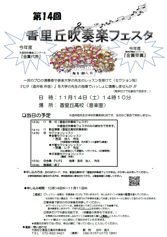吹奏楽フェスタ.jpg