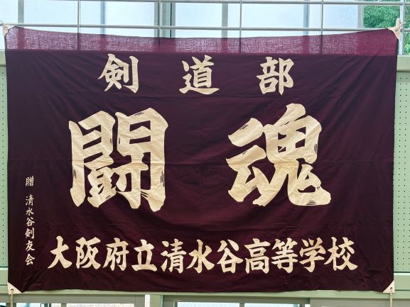 部旗正面.JPG