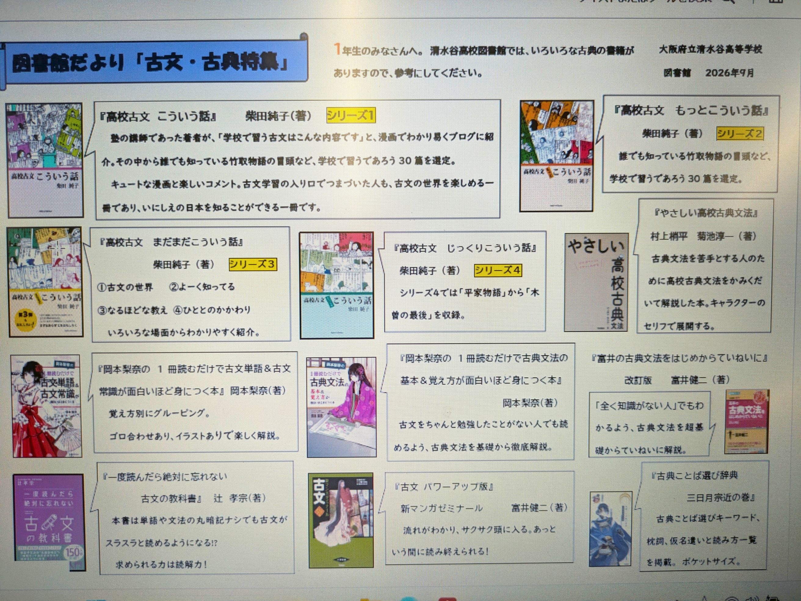 古典(1年生).jpg