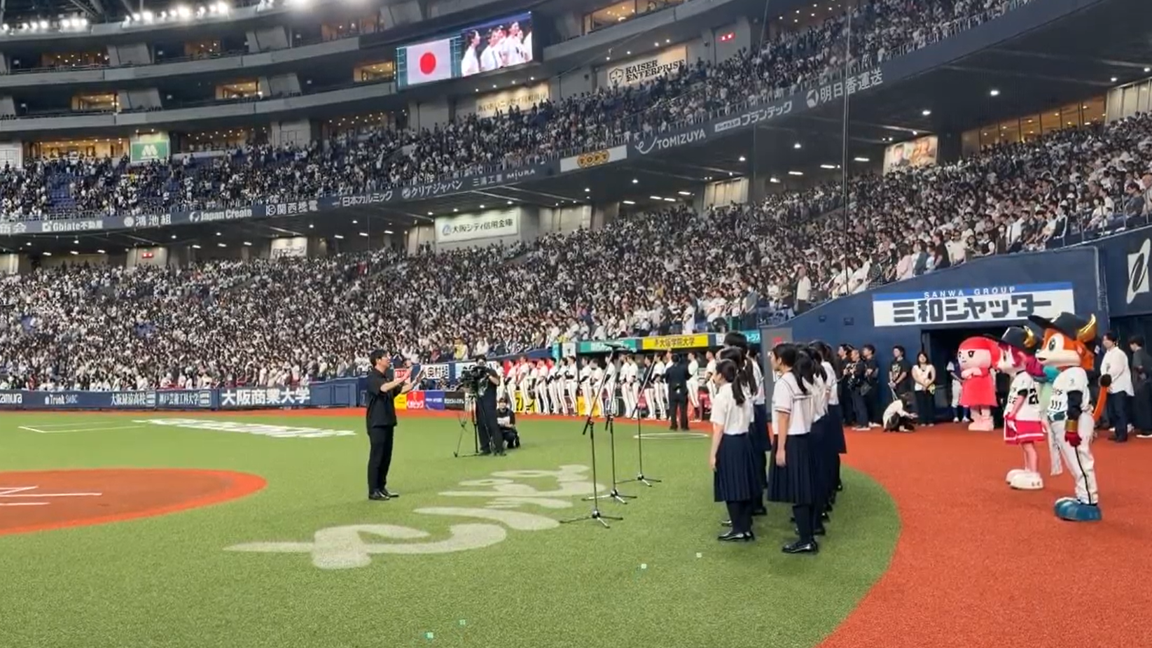 20260912_京セラドーム国歌斉唱_サイズ調整.png