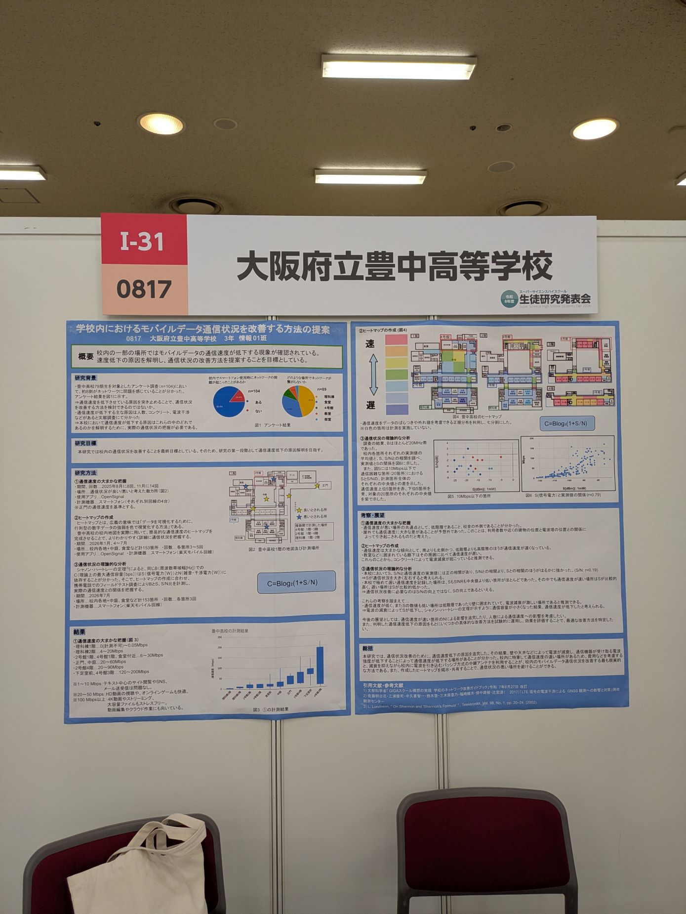 研究テーマ.jpg