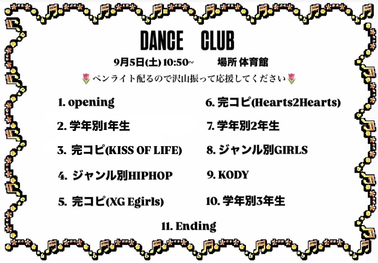 ダンス部2.jpg