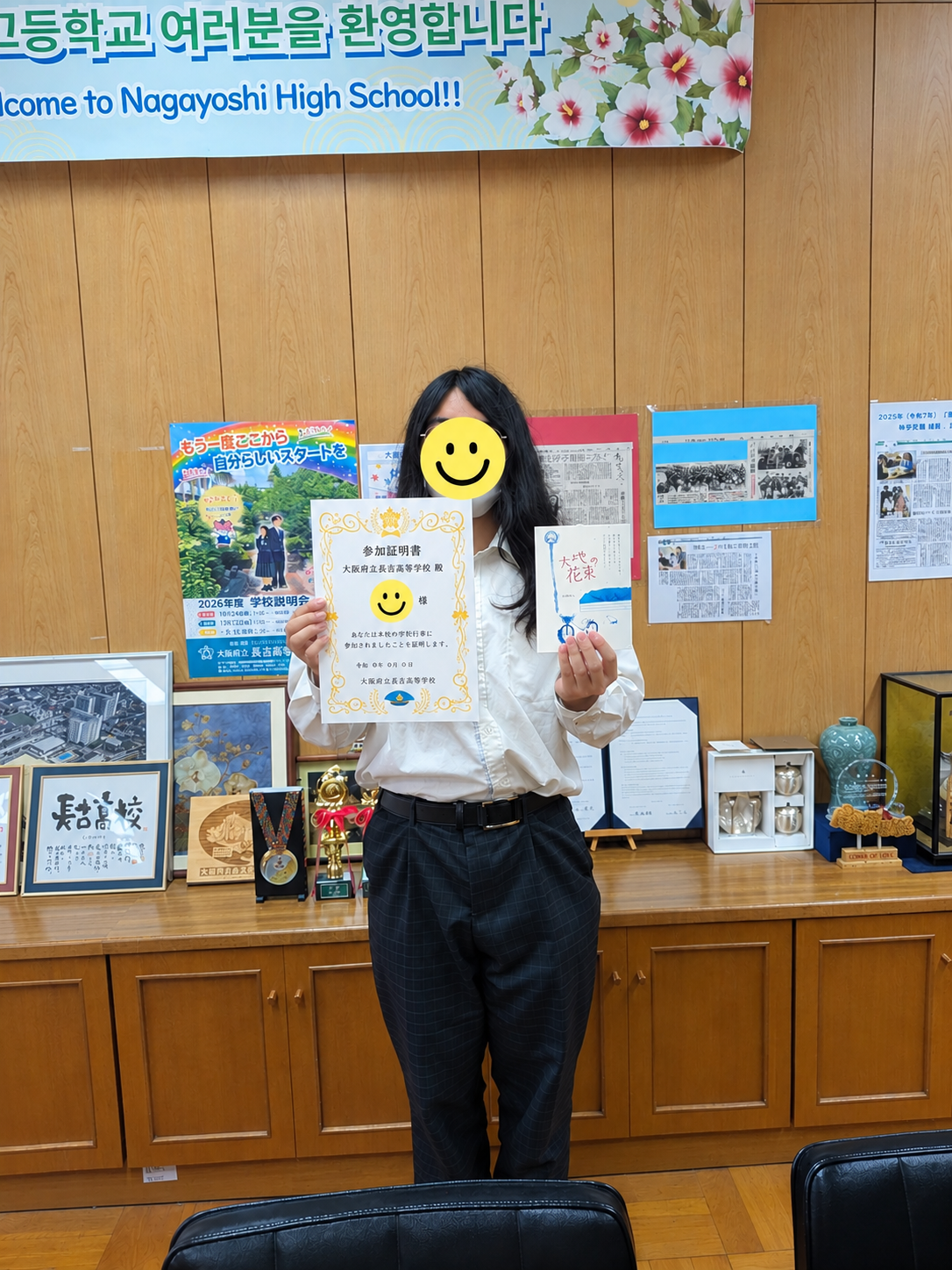 笑顔マークの受賞証明書披露.png