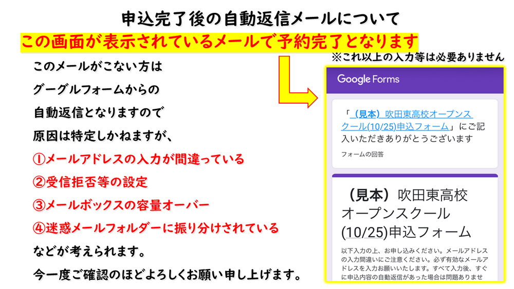 オープンスクール案内.png