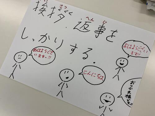 学級委員　ポスター作成「あいさつ、返事」社会人として心がけましょう！.jpeg