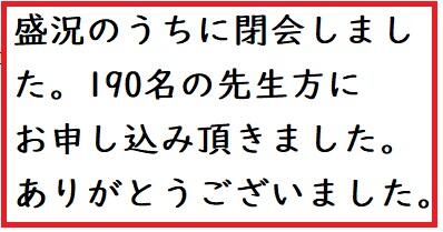 第1回ブロック研修閉会報告.jpg