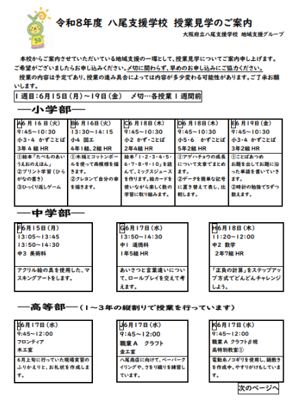 スクリーンショット 2026-06-04 172210.png