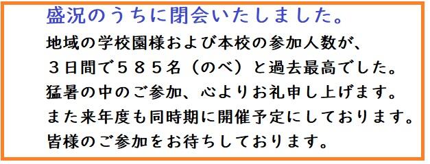 夏季研修についてのみだし画像（補足）.jpg