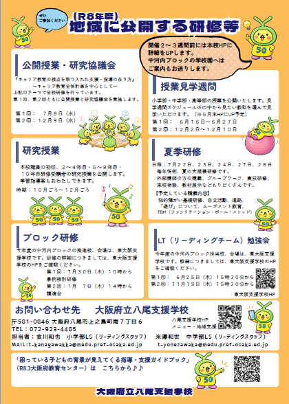 https://www2.osaka-c.ed.jp/yao-y/bc1ae682f85f696d35b3ae66f21b7bca.png