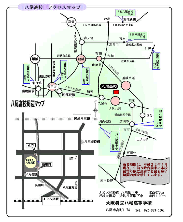 https://www2.osaka-c.ed.jp/yao/accessmap1.gif